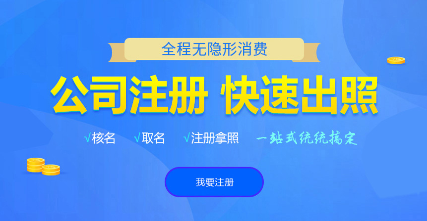武乡悦旭注册公司网